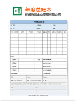 武平记账报税